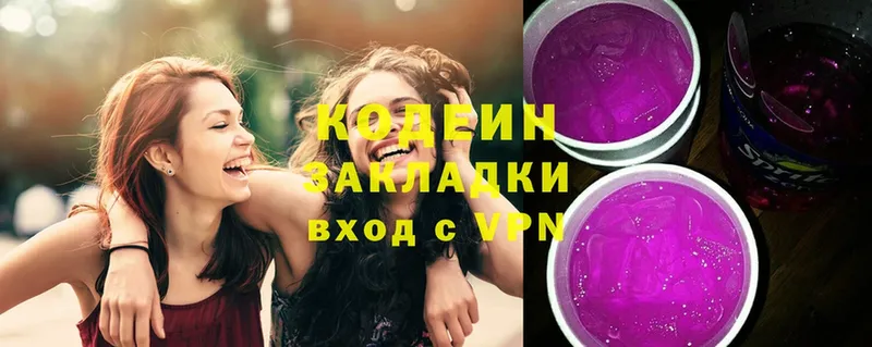 Кодеин Purple Drank  дарнет шоп  Апатиты 