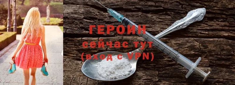 ГЕРОИН Heroin  как найти   Апатиты 